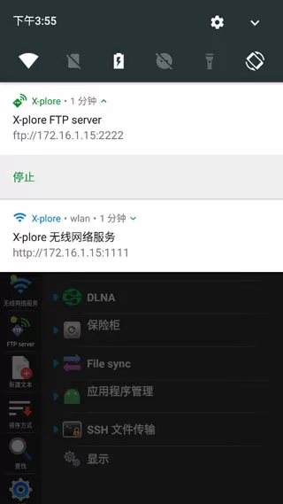X-plore File Manager