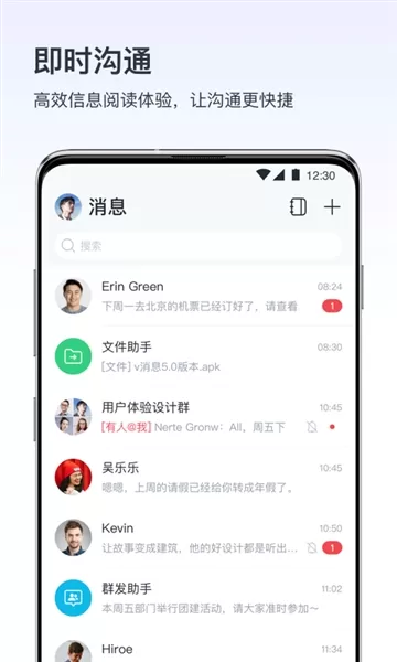 v消息app