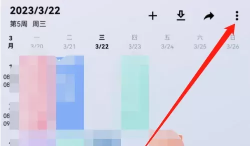 WakeUp课程表无广告版