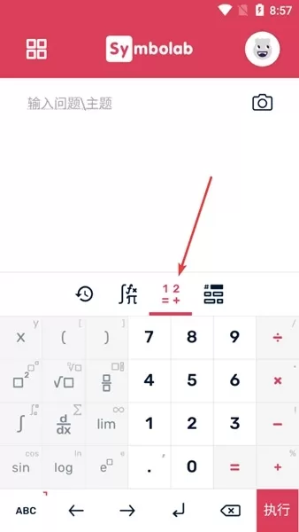 Symbolab官方正版