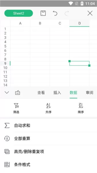 WPS Office Lite中文免费版