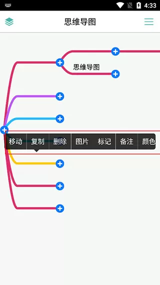 MindLine专业版永久激活版
