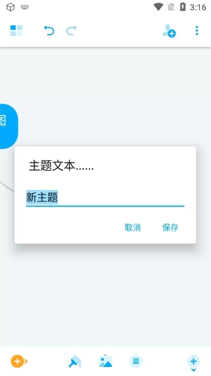 MindMeister思维导图