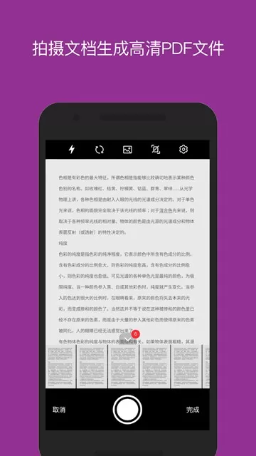 Foxit PDF Editor高级版 Foxit PDF Editor高级版