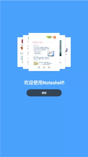 Noteshelf官方正版