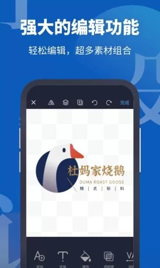 LOGO设计助手