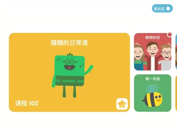 Lingumi幼儿英语启蒙app