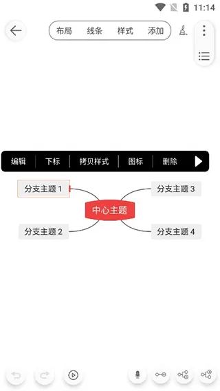 mind思维导图app