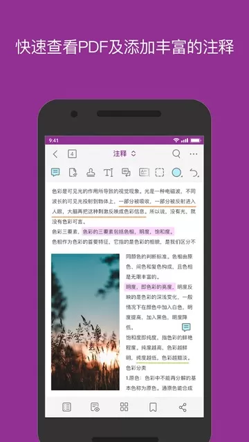 Foxit PDF Editor高级版 Foxit PDF Editor高级版