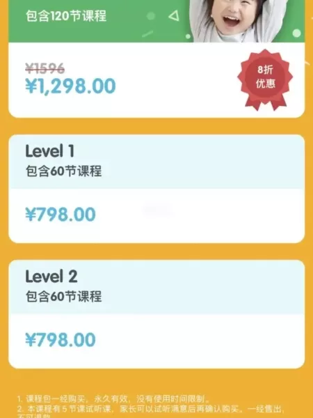 Lingumi幼儿英语启蒙app