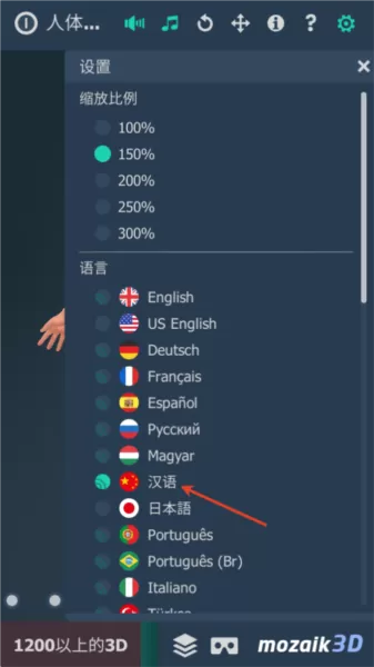 humanbody官方2025版