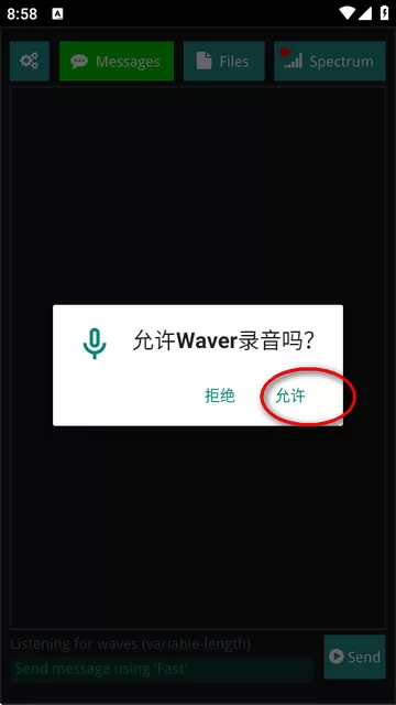 Ggwaver声音传输文件