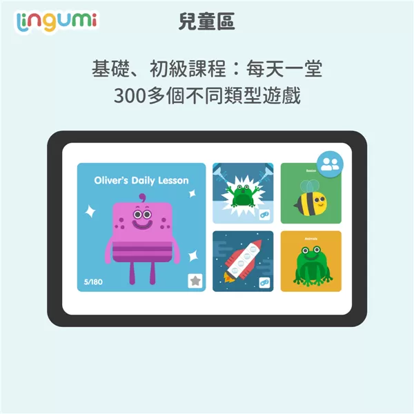 Lingumi幼儿英语启蒙app