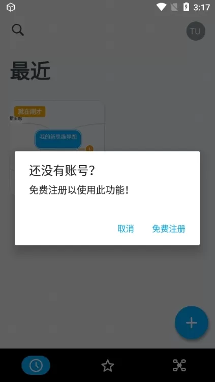 MindMeister思维导图