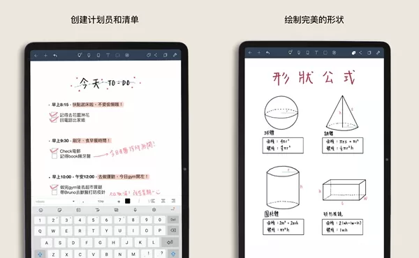 Noteshelf中文完整破解版