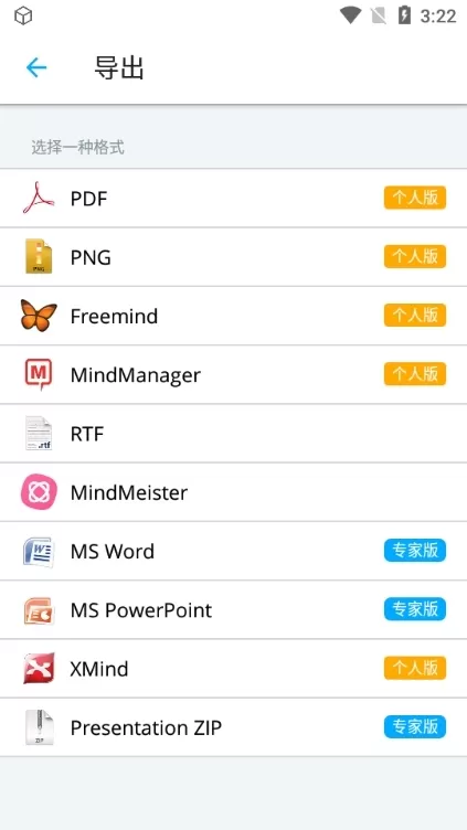 MindMeister思维导图