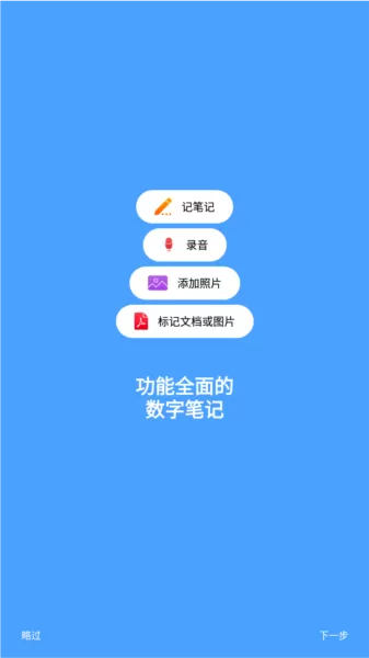 Noteshelf官方正版