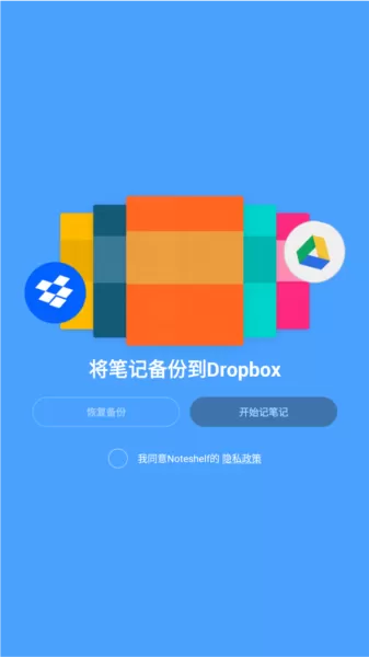 Noteshelf官方正版