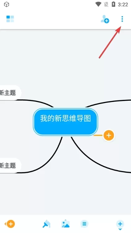 MindMeister思维导图