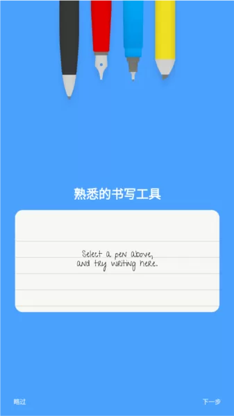 Noteshelf官方正版