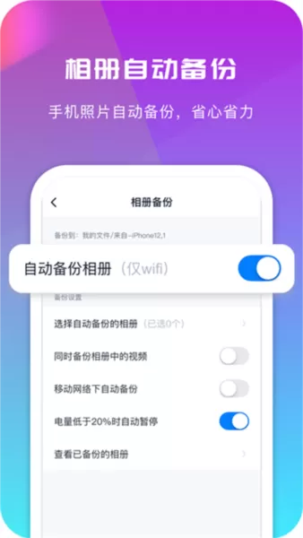 360安全云盘app