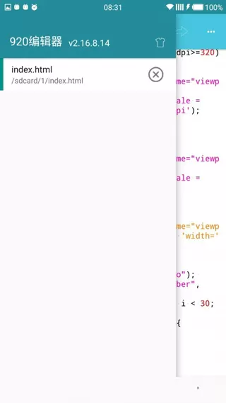 920文本编辑器汉化破解版