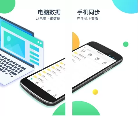 360安全云盘app