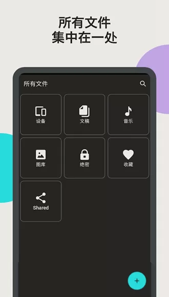 Degoo网盘客户端