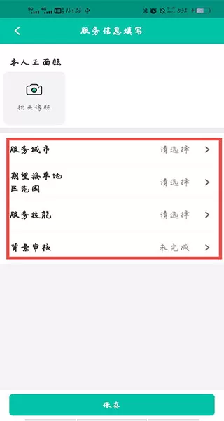 58到家工作端 58到家工作端