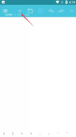 920文本编辑器汉化破解版