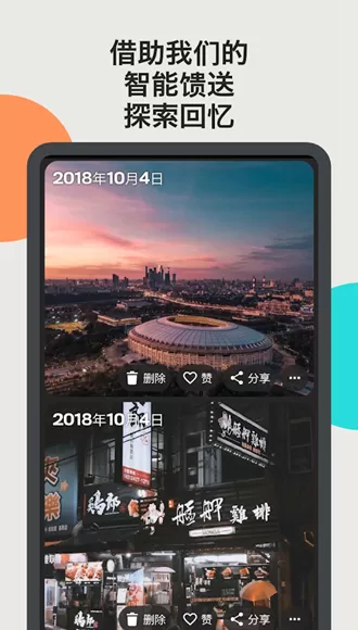 Degoo网盘客户端