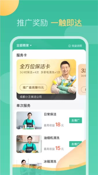 58到家工作端 58到家工作端