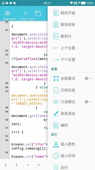 920文本编辑器汉化破解版