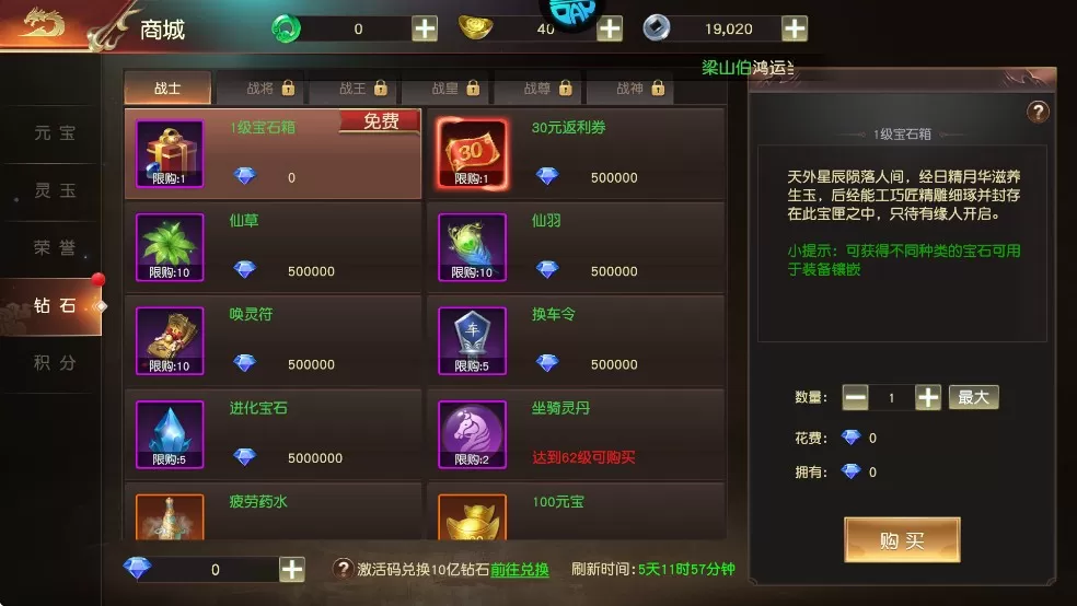 远征2(烽火连城戏诸侯)