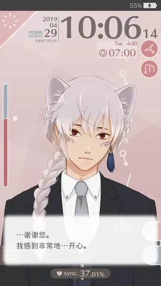 早安我的少年中文版 早安我的少年中文版