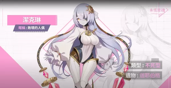 永恒灵魂官方版