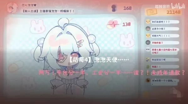 主播要像泡泡一样爆掉了 主播要像泡泡一样爆掉了