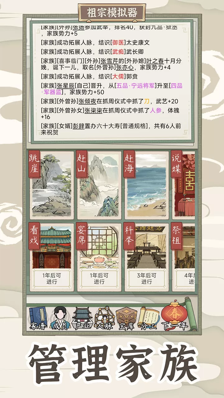 祖宗模拟器传承无限元宝版 祖宗模拟器传承无限元宝版