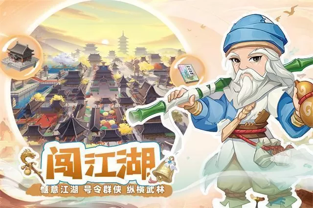 自由侠客录 自由侠客录