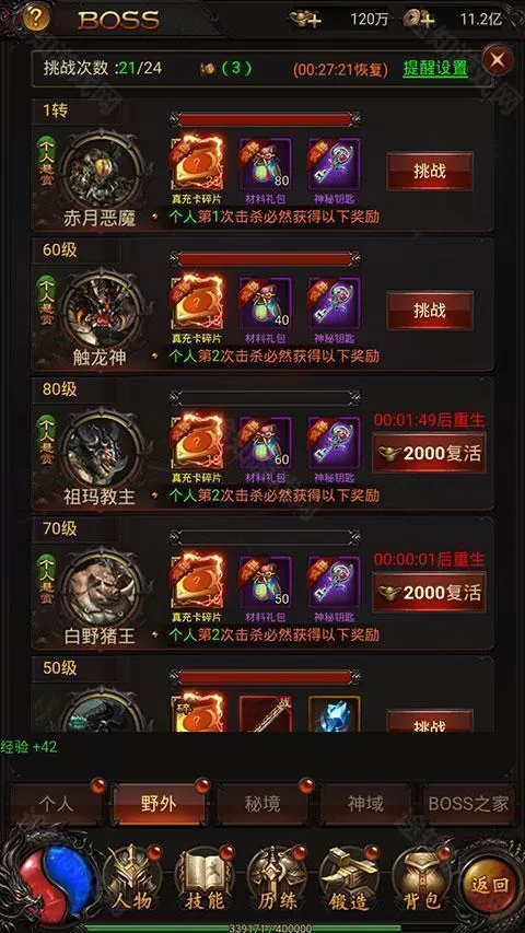 战神霸业(代币送充三职业) 战神霸业(代币送充三职业)