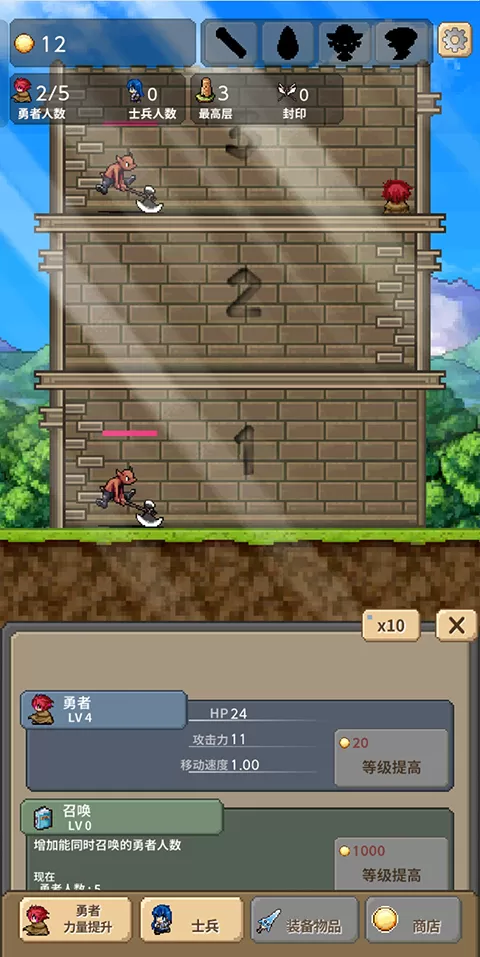 勇者之塔官方版 勇者之塔官方版