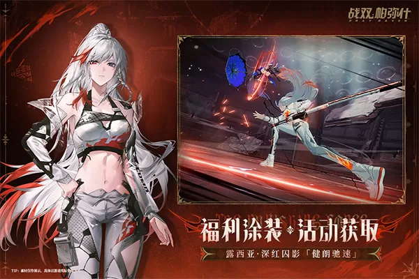 战双帕弥什国际服