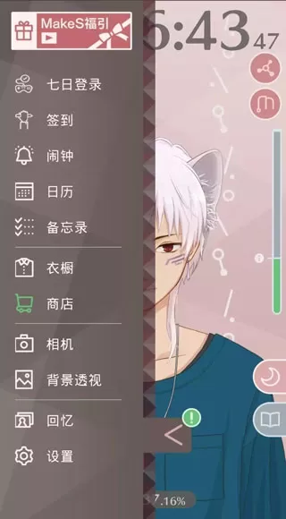 早安我的少年中文版 早安我的少年中文版