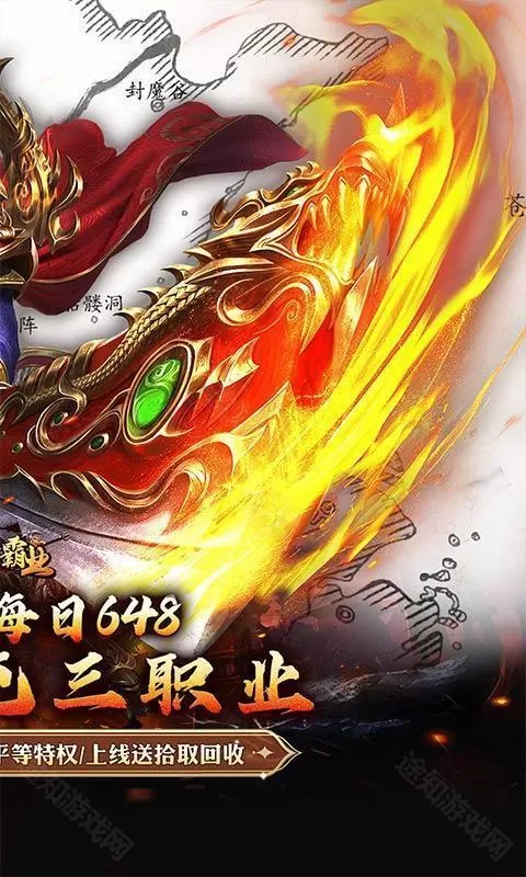 战神霸业(代币送充三职业) 战神霸业(代币送充三职业)