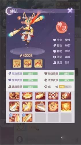 长安幻想官方版