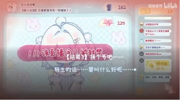 主播要像泡泡一样爆掉了 主播要像泡泡一样爆掉了