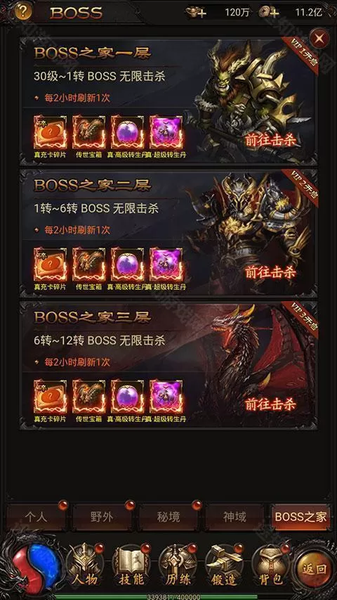 战神霸业(代币送充三职业) 战神霸业(代币送充三职业)