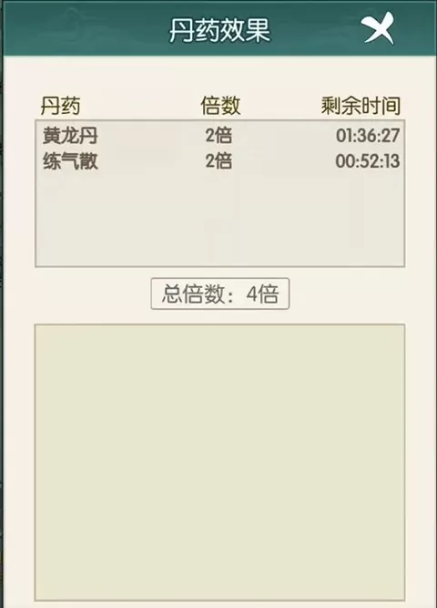 御剑修真免广告版