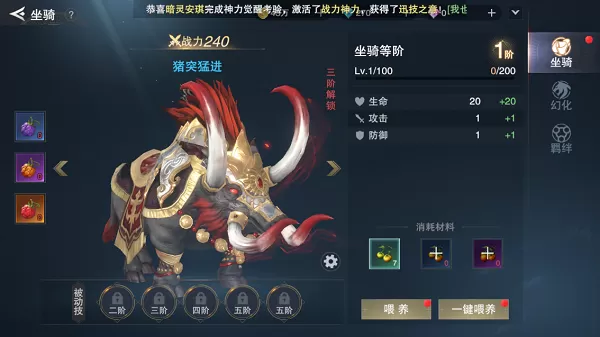 诸神黄昏征服官方正版 诸神黄昏征服官方正版