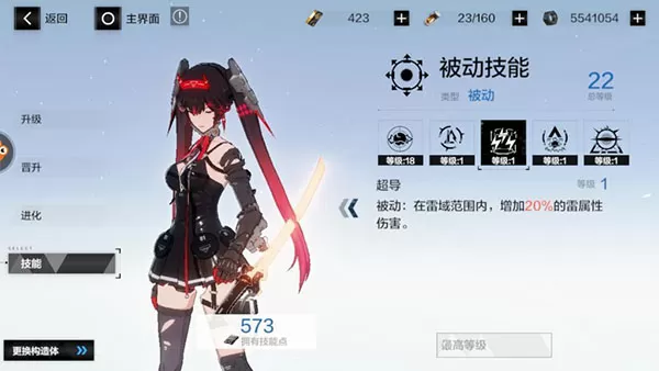 战双帕弥什国际服